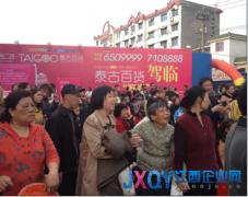 万尚印迹 财富起航 暨贵宾护照客户答谢活动