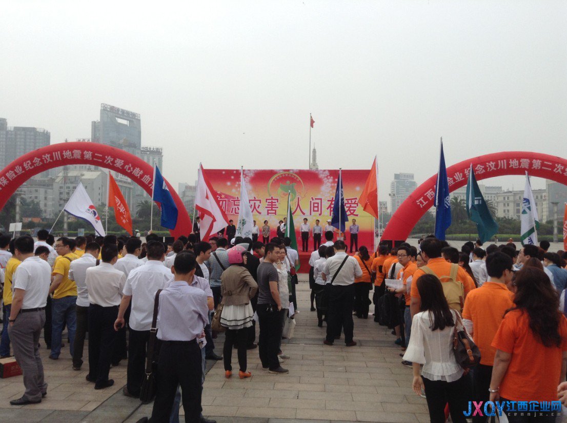 平安人寿江西分公司积极组织参加&ldquo;勿忘灾害 人间有爱&rdquo;献血活动