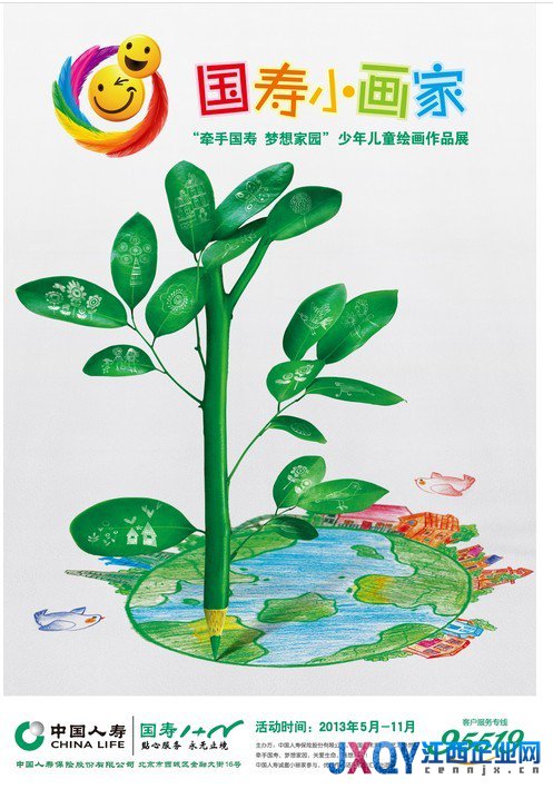 &ldquo;牵手国寿 梦想家园&rdquo; 第三届少年儿童绘画作品展（江西展区）