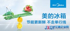 美的冰箱拒绝二选一 &ldquo;节能更新鲜&rdquo;即将火爆来袭