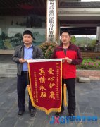 彭泽服务区成功救助国家级野生梅花鹿获表彰