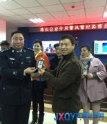 珠山公安分局： 20名珠山警风警纪监督员持证上岗