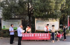 平安人寿宜春中支积极开展金融知识普及月主题活动