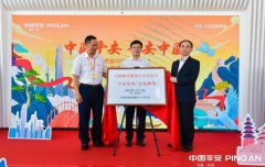 离地541米  全国首个云端主题邮局“平安是福”在深落成