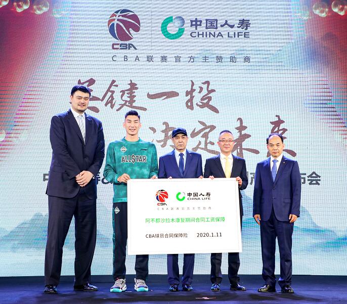 中国人寿：CBA球员合同保障险护航球员 征战赛场
