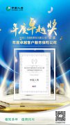 中国人寿荣膺2020中国保险行业风云榜“年度价值经营保险公司”