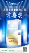 中国人寿荣获“2020中国保险业方舟奖”三项大奖