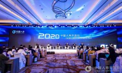 中国人寿2020年开放日在京举办