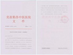 南昌市洪都中医院吴庭胜：让岐黄之花在祖国边疆盛放