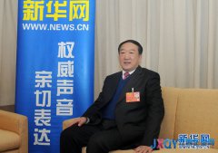 在接力探索中推进科学发展、绿色崛起——新华网专访全国政协副主席、全国人大代表苏荣