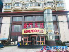 澳门豆捞：死海鲜充活的卖 蘸料回收接着用