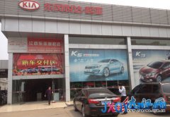 新车买来4月返修4次 东风悦达起亚南昌4S店遭投诉