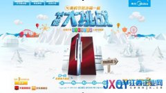 迎接&ldquo;芯&rdquo;节能与美的冰箱一起节能大挑战