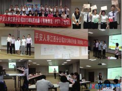 平安人寿江西分公司举办2013年内勤PTT培训班