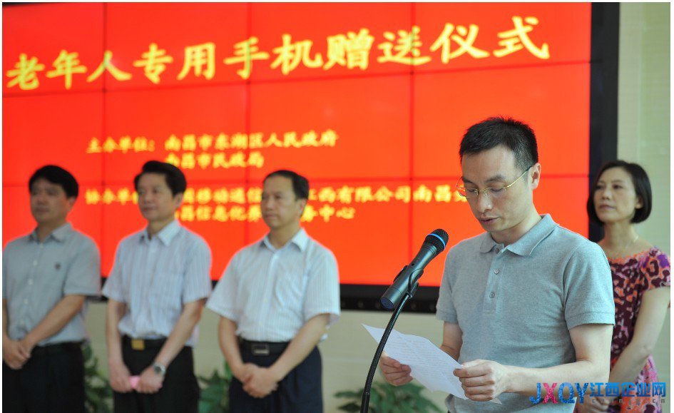 南昌移动关爱居家老人赠送老人机