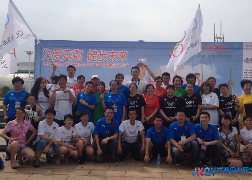 中国平安人寿&ldquo;为爱奔跑，健步未来&rdquo;