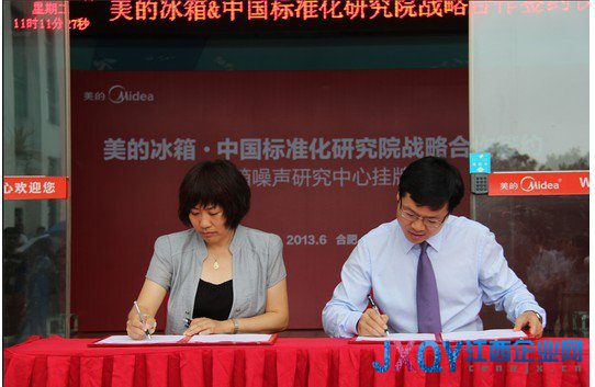 科技创新引领转型升级 美的开启中国冰箱&ldquo;强国梦&rdquo;