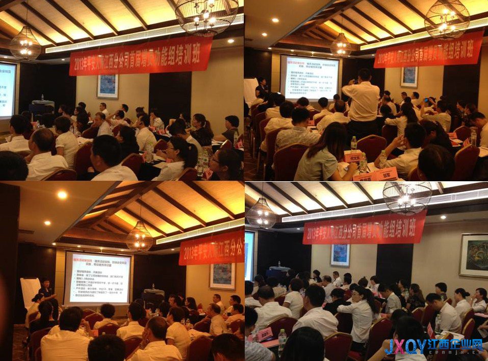 平安人寿江西分公司举办首届增员功能组培训班