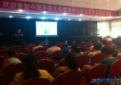 鹰潭中支成功举办2013年客服节健康专家巡讲活动