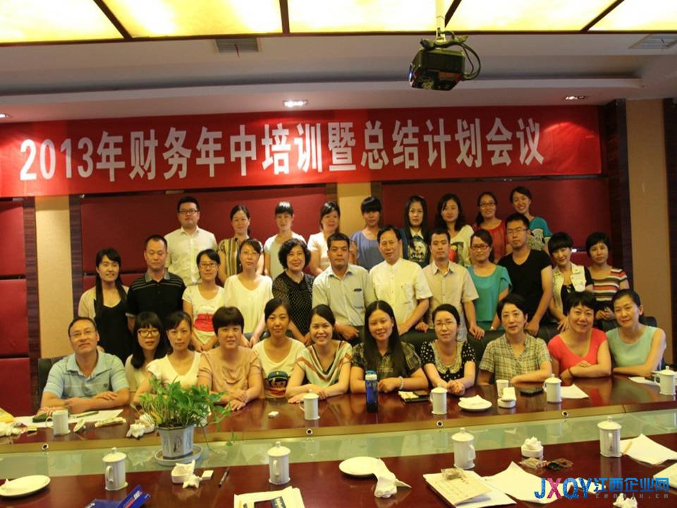 平安人寿江西分公司举办年中财务总结暨训练会