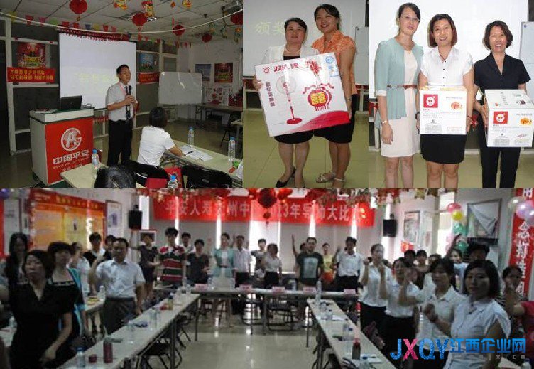平安人寿抚州中支2013年外勤讲师大比武直播