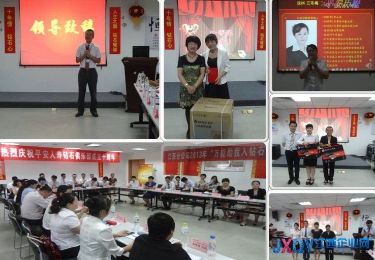 专业创造价值：平安人寿江西分公司举行万能助我入钻石演讲比赛