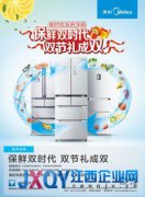 保鲜双时代 双节礼成双