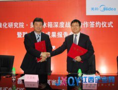 聚焦消费新趋势 美的冰箱科技创新助推品牌升级