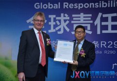 美的空调联合国多边基金首条新冷媒示范线通过验收