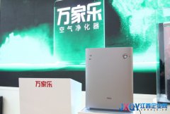 万家乐&ldquo;智能净&rdquo;净化器面市 全面进军空气净化器行业