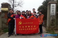 南昌移动机关志愿者走进敬老院