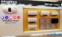 万家乐&ldquo;中国首台高端变频速热电热水器&rdquo;于中国家电博览会成功上市