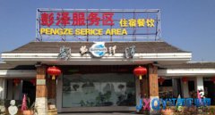 打造“真情真意驿家人”品牌  铸造和谐温馨驿站