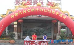 彭泽服务区举行 “中国公民文明行为公约”签字活动