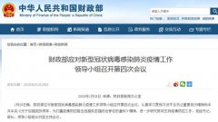 地方各级财政已安排218亿元用于疫情防控