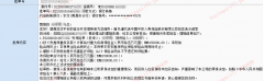 平安人寿景德镇中支快速理赔解客户燃眉之急