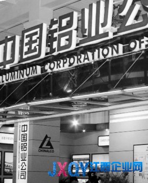 中铝矿业秘鲁遭刁难 项目投资风险加大