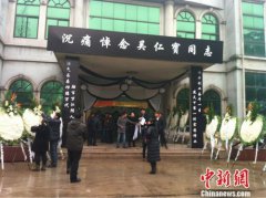吴仁宝追悼会在华西村民族宫大礼堂举行