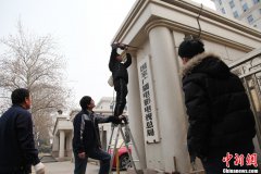 国家广电总局换牌