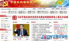 李克强任中央机构编委主任 刘云山任副主任