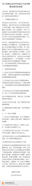 湖北麻溪河污染严重 网友请市长下河“喝牛奶”