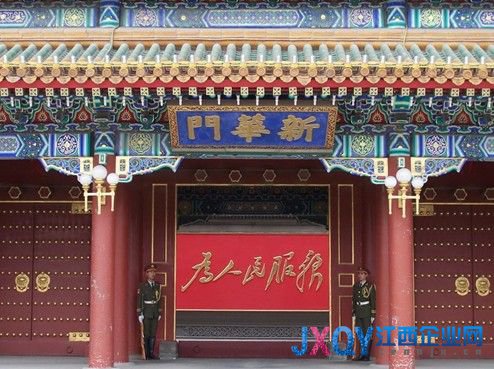 中南海内超市经营10年后关门(图)