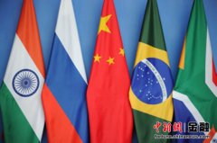金砖五国同意建应急基金 中国拟承担大部分出资