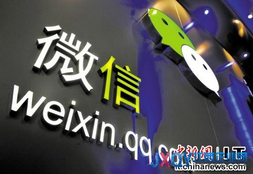 微信收费传言不断 专家称因互联网公司相互打击