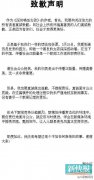 女孩给乞丐喂饭造假进展：策划者承认隐瞒事实