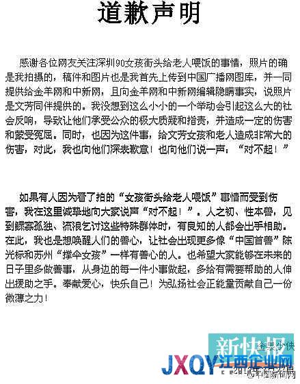 女孩给乞丐喂饭造假进展：策划者承认隐瞒事实