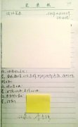 同学晒李克强南京法院实习笔录 曾做当庭辩护