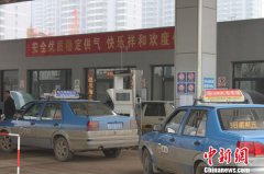 河北邯郸天然气涨价&ldquo;静悄悄&rdquo; 市民感觉被偷袭