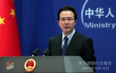 外交部:中方要求日方恪守承诺审慎处理涉台问题