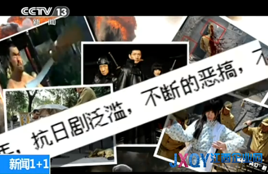 央视批抗日剧粗制滥造：比着看谁俗争着看谁二